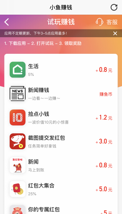 小鱼赚钱ios