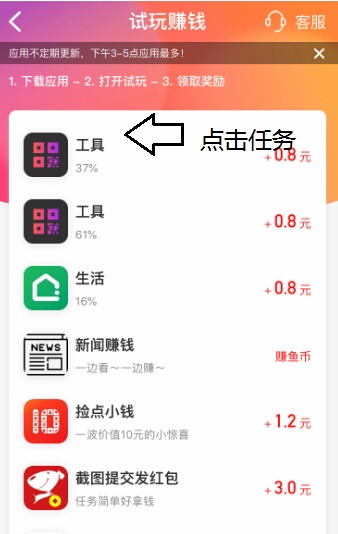 苹果手机赚钱教程7图片