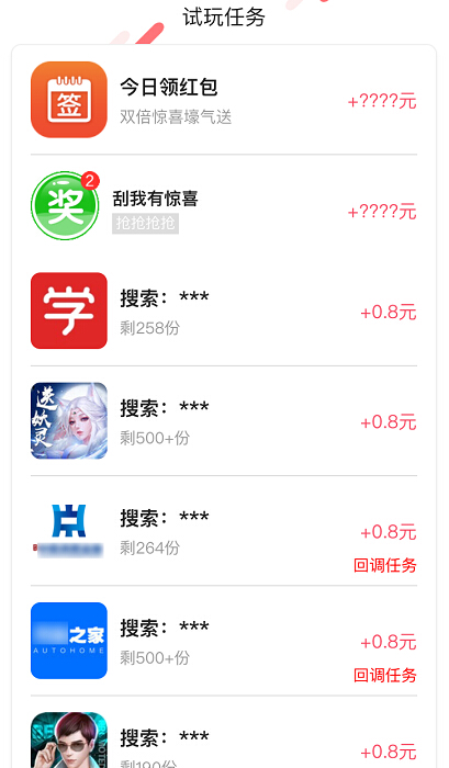 武林外赚ios