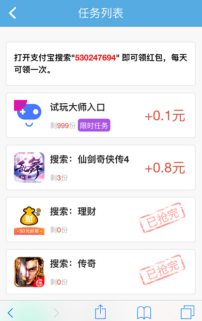 试玩大师ios