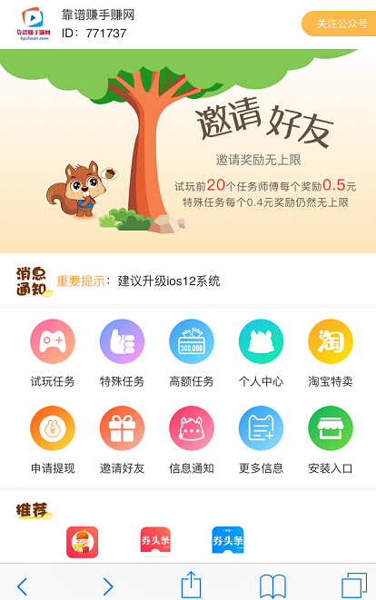鼠宝试玩ios
