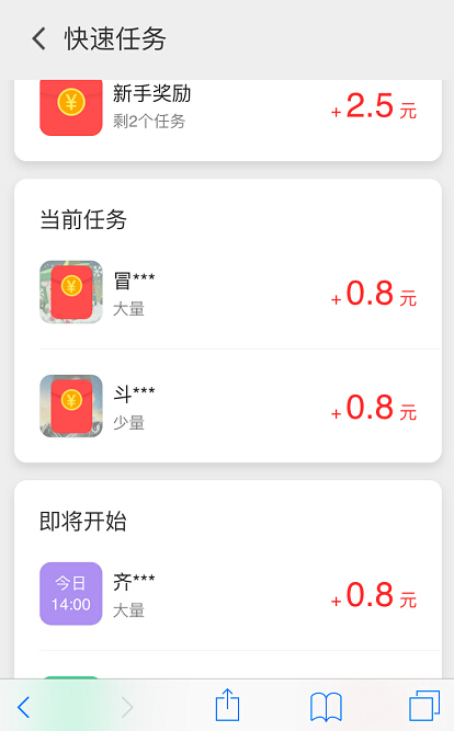 海豚试玩ios