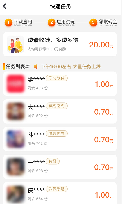 小桔试玩ios