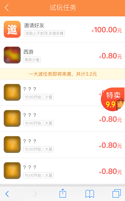 嘀嗒赚ios