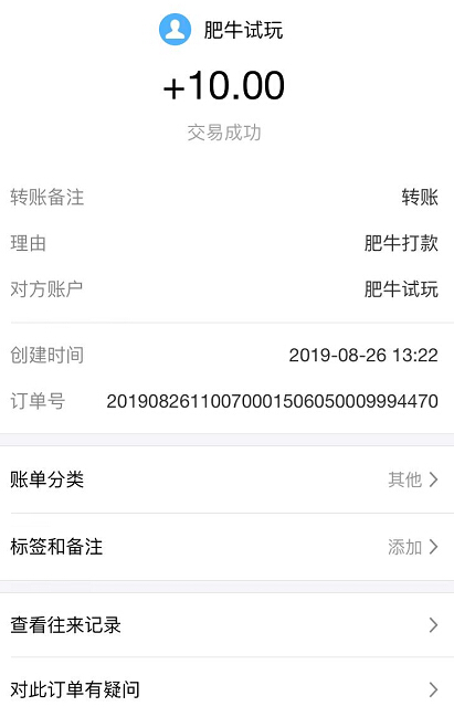 肥牛试玩ios