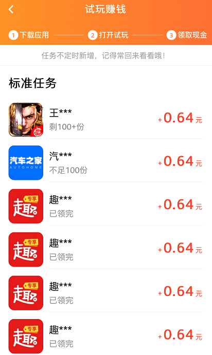 小猫赚钱ios