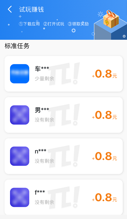 钱派试玩