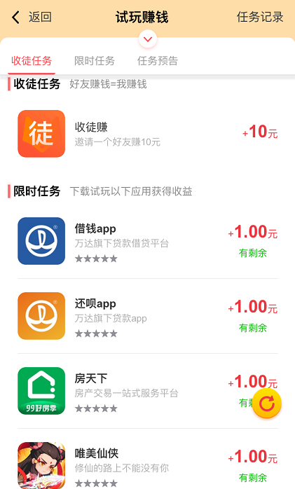 狐狸赚