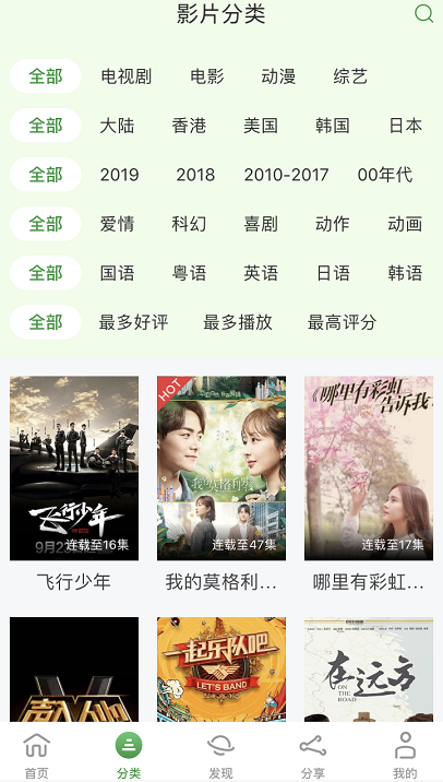 小小影视软件截图
