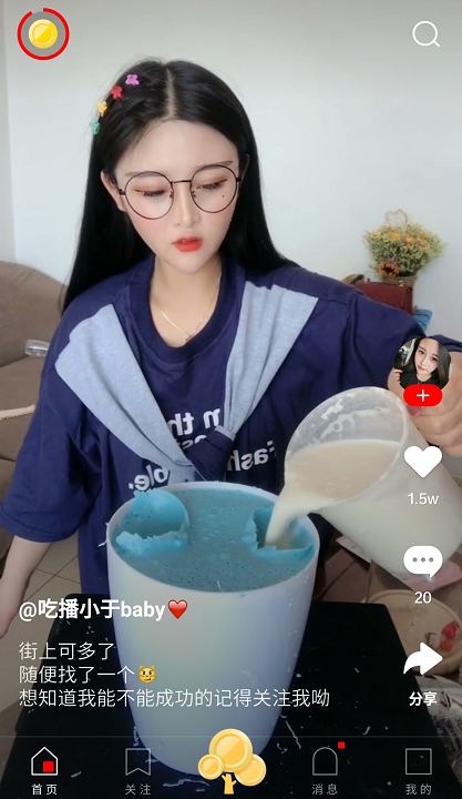 抖呱呱极速版