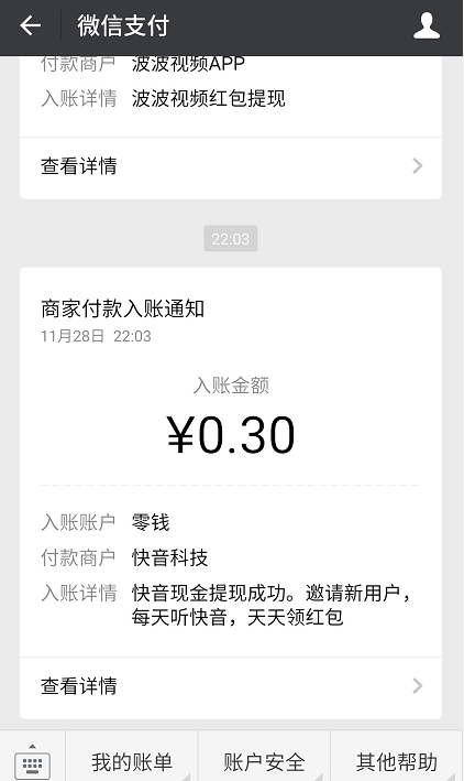 快音