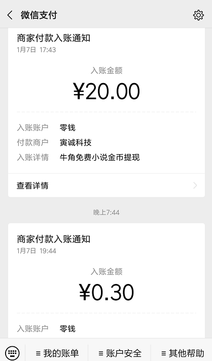 七猫免费小说app