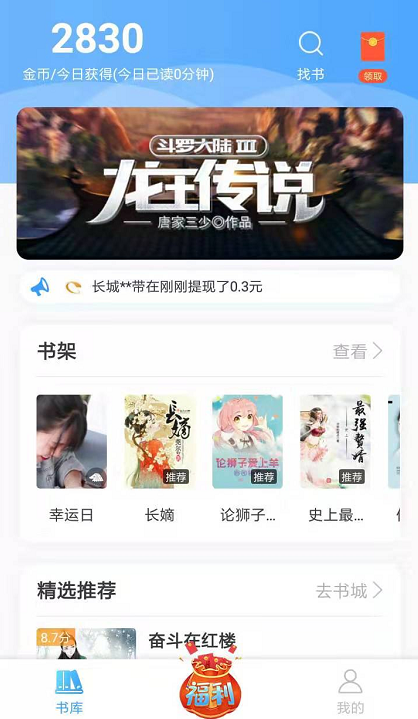 七猫免费小说app
