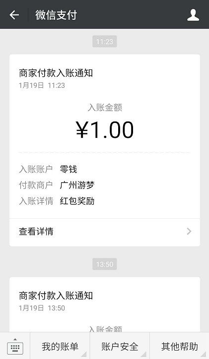 天天迎财神