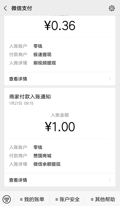 长豆短视频提现截图