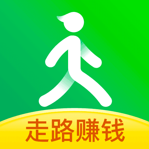 爱走路app，走路能赚钱的手机app