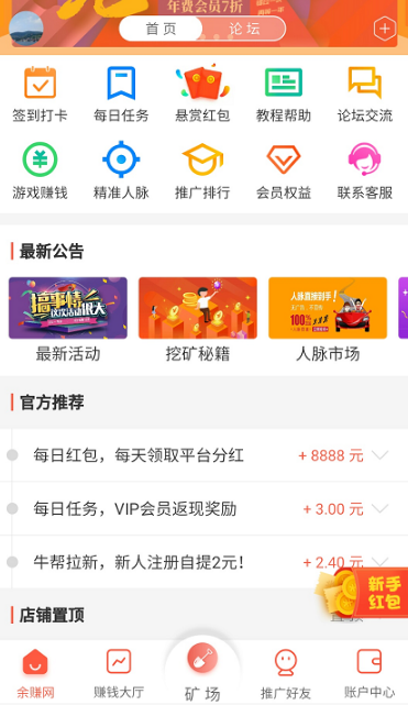 赏帮赚app应用截图
