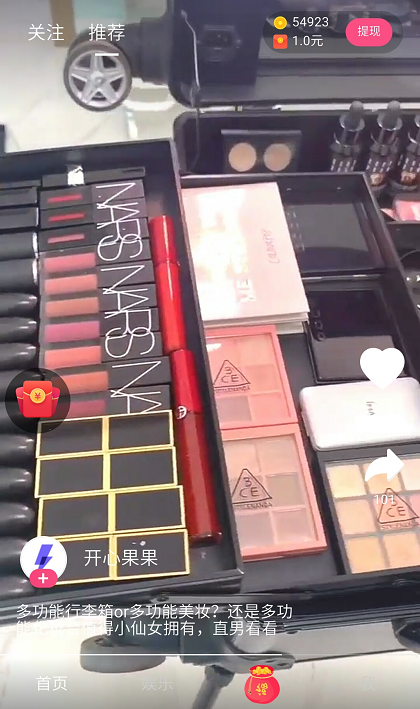 变身记短视频应用截图