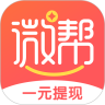 微帮，手机兼职赚钱靠谱app
