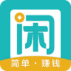 趣闲赚app，手机兼职任务赚钱