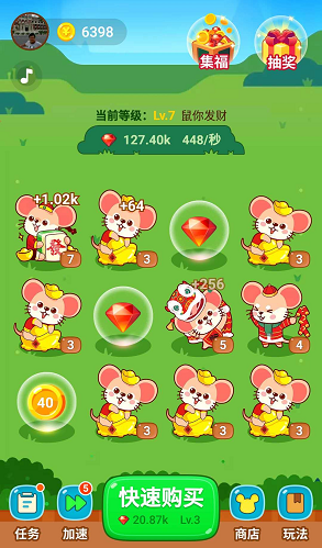 鼠钱应用截图