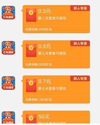 财神养成记app截图