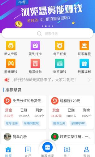 牛帮截图