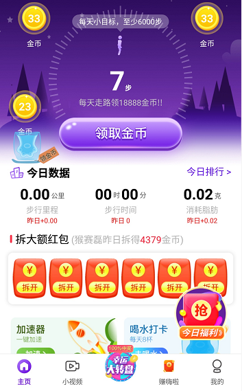 玩赚魔盒截图