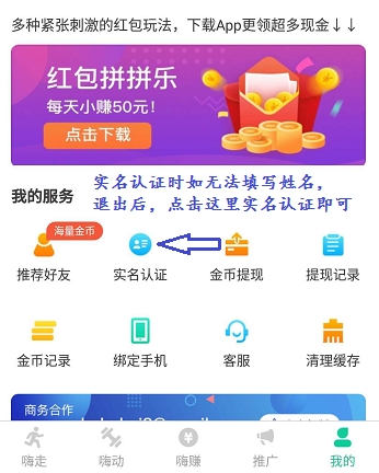 步步嗨app截图