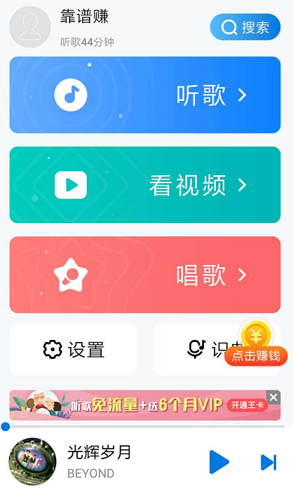 酷狗大字版应用截图