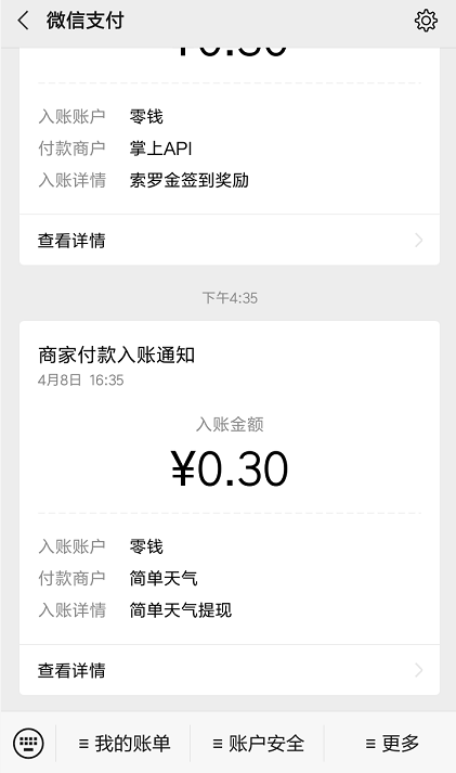 简单天气