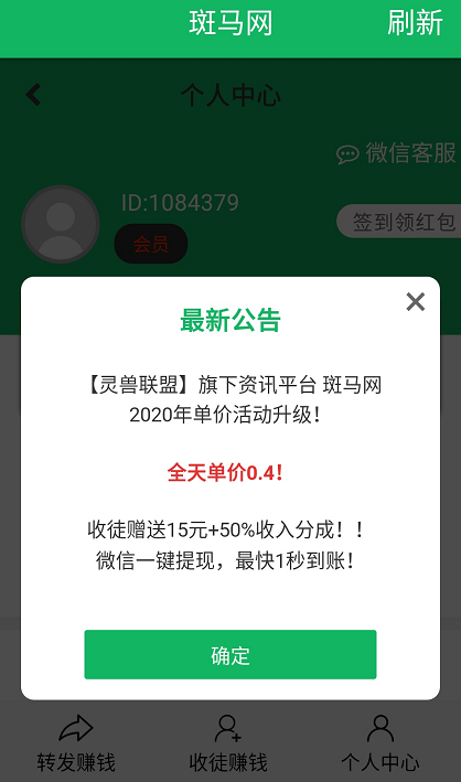 斑马网