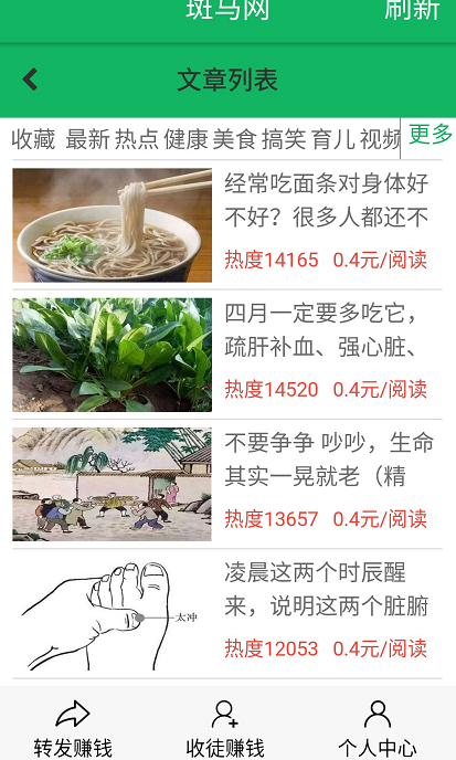 斑马网截图