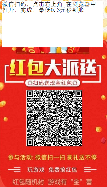 简单任务二维码