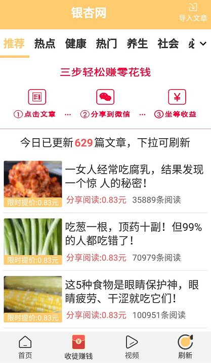 银杏网app应用截图