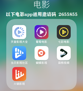 苹果手机免费电影app
