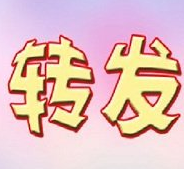 手机转发文章赚钱app汇总
