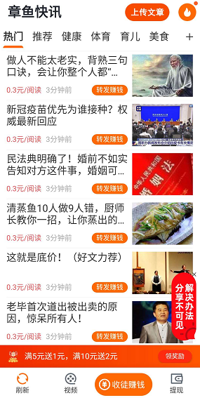 章鱼快讯