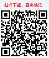 章鱼快讯app下载二维码