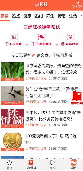 火狐转app截图