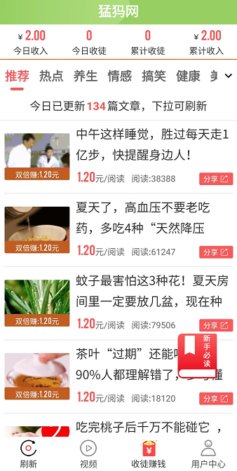 猛犸网app截图