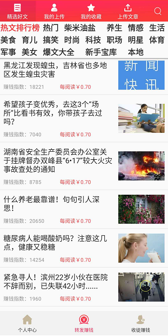 金满堂app截图