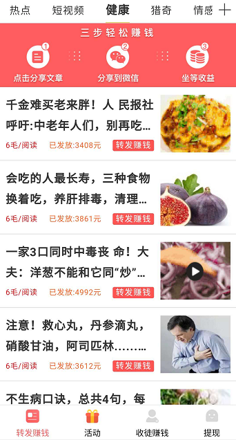 提现王