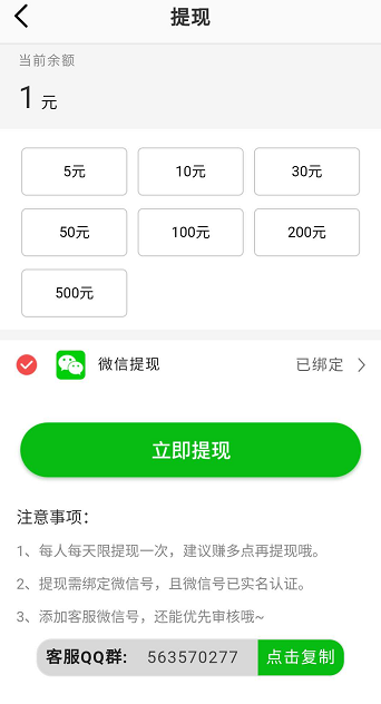 提现王