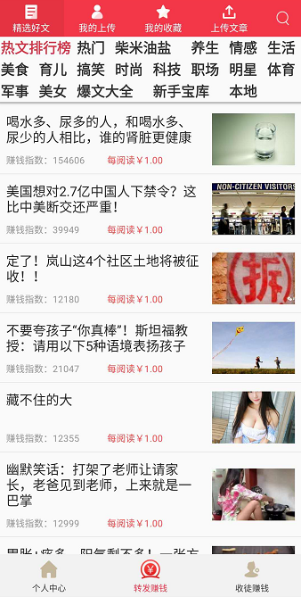 大团结截图