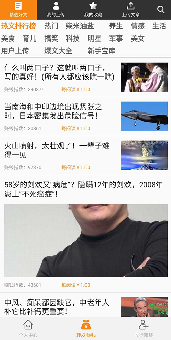 抢先收app截图