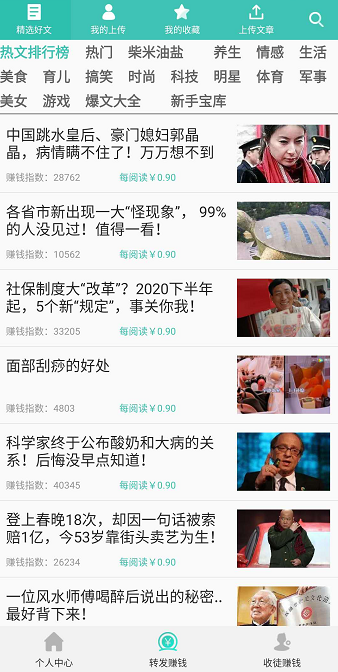 青木堂app截图