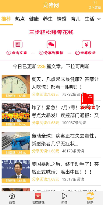 龙猪网app截图