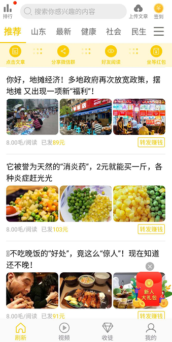 葵花转app截图