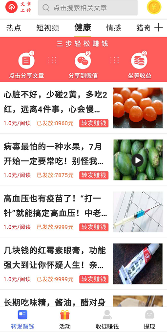 宇宙赚app截图